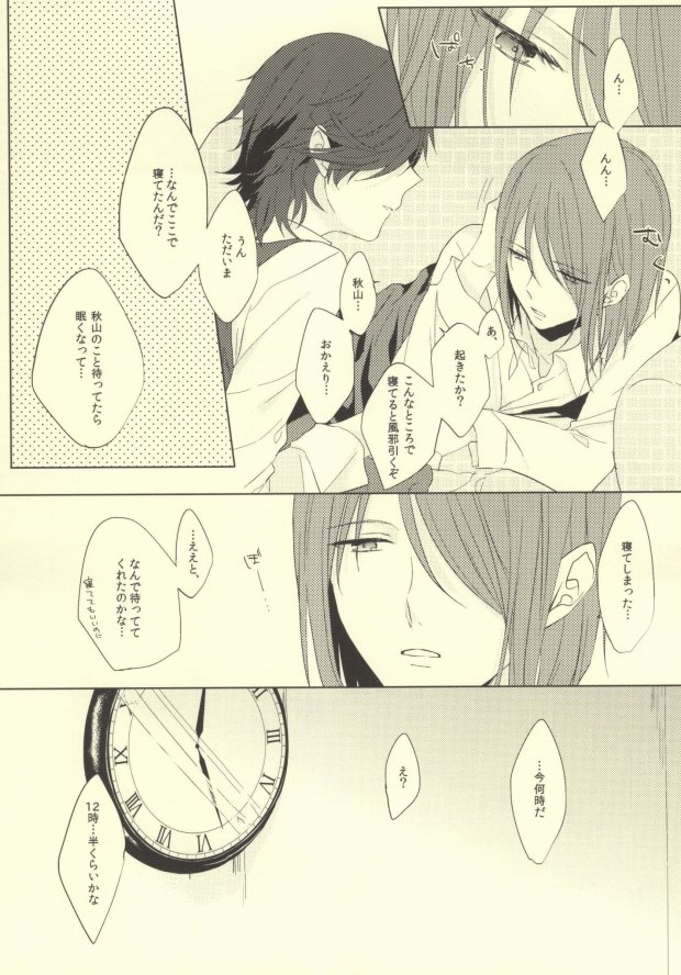 Please give me your XXX! page 4 full