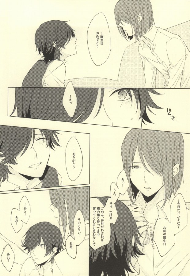 Please give me your XXX! page 5 full