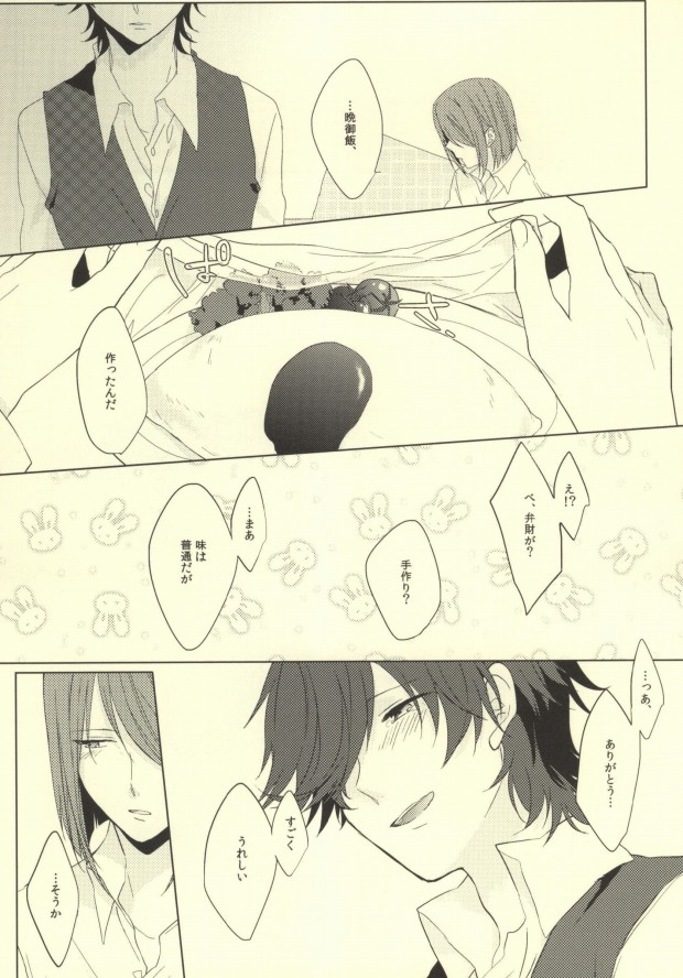 Please give me your XXX! page 6 full