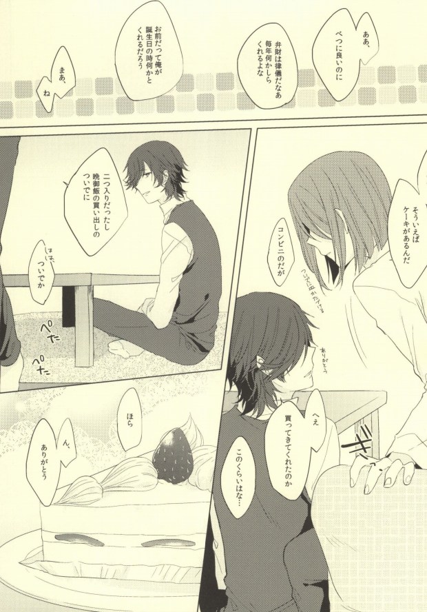 Please give me your XXX! page 8 full