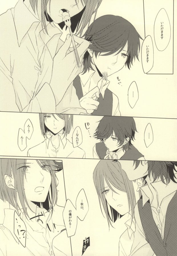 Please give me your XXX! page 9 full