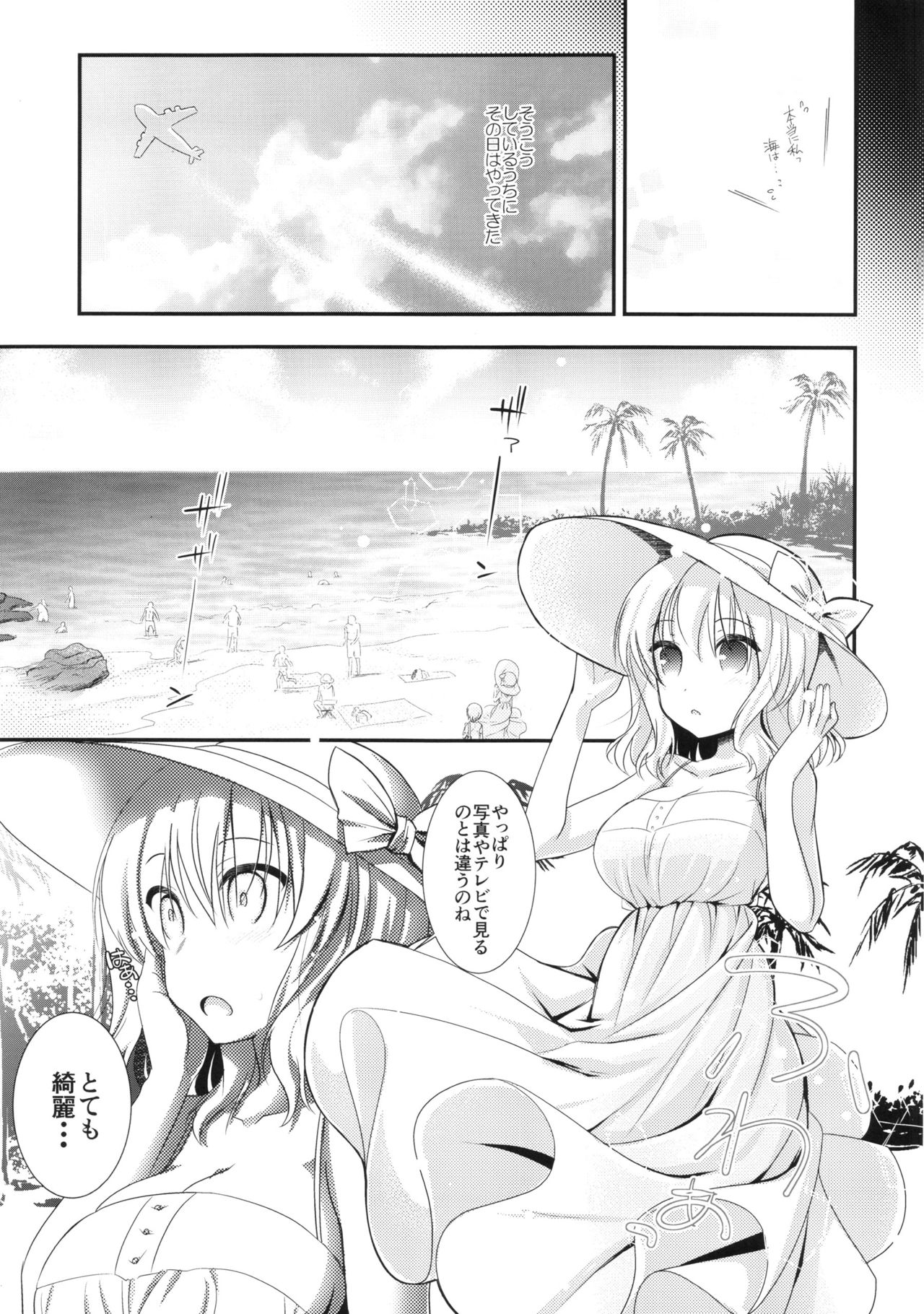 Tonari no Alice-san Natsu page 5 full