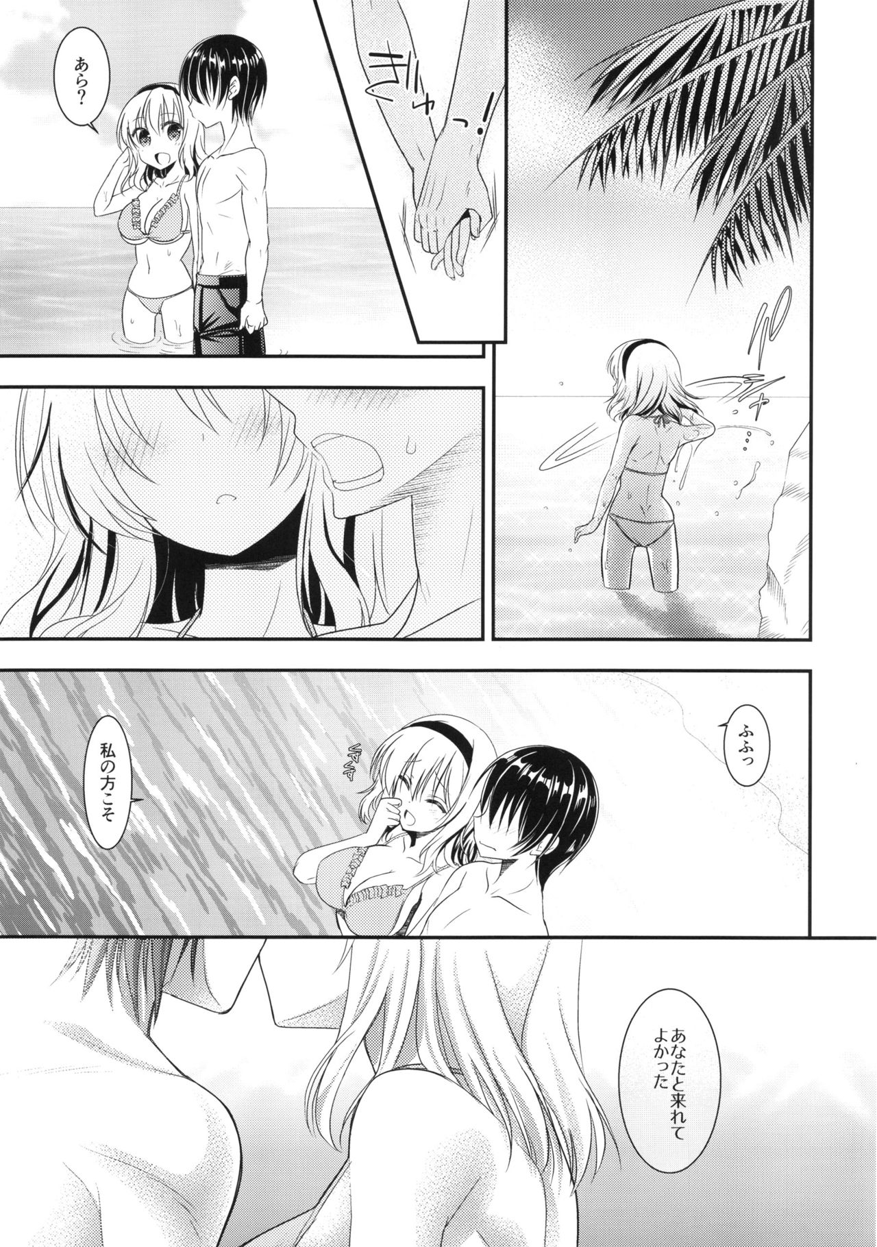 Tonari no Alice-san Natsu page 7 full