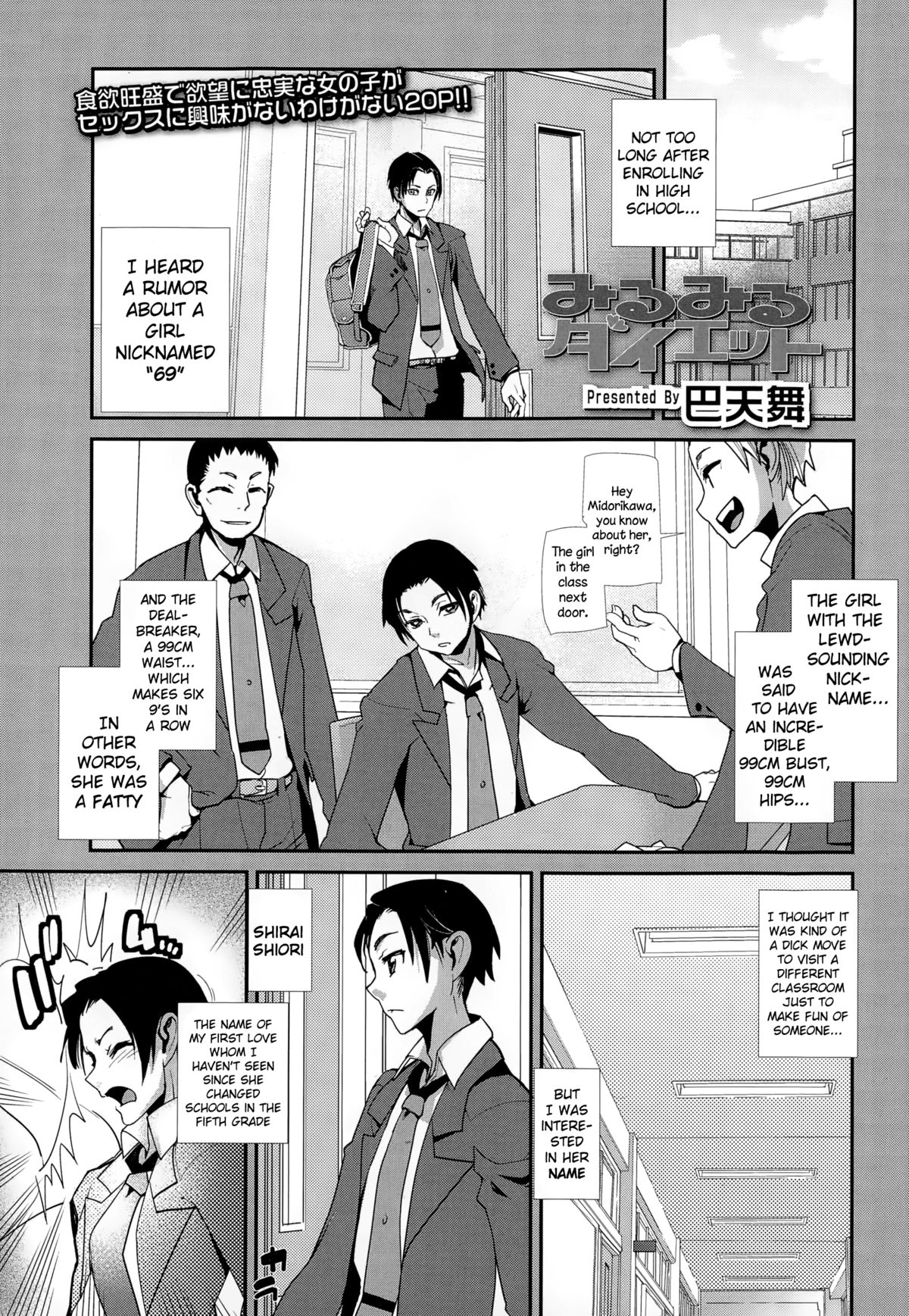 Mirumiru Diet page 1 full