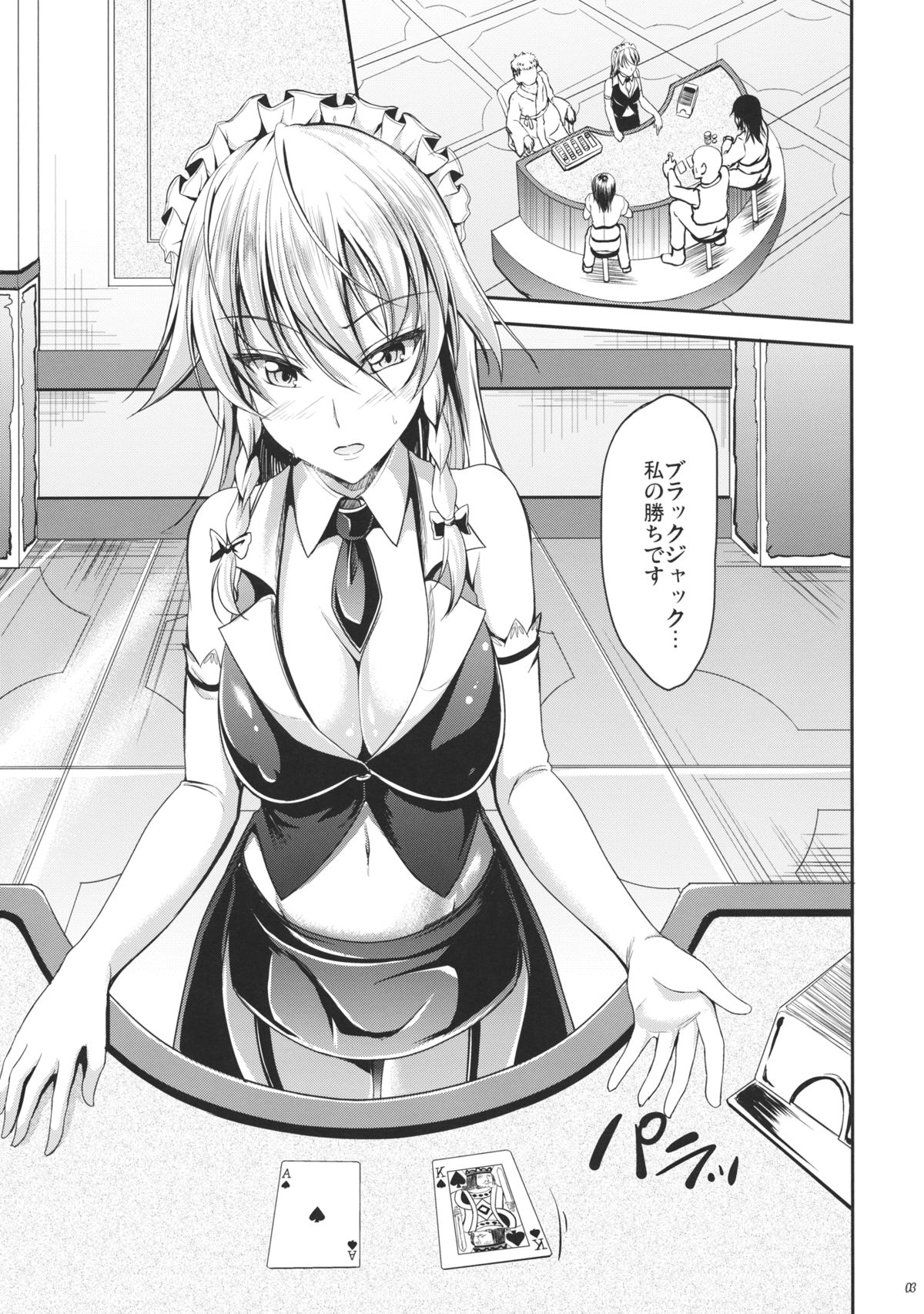 Koumakan no Rental Maid page 2 full