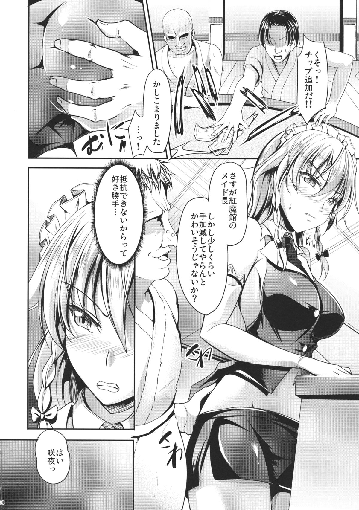 Koumakan no Rental Maid page 3 full