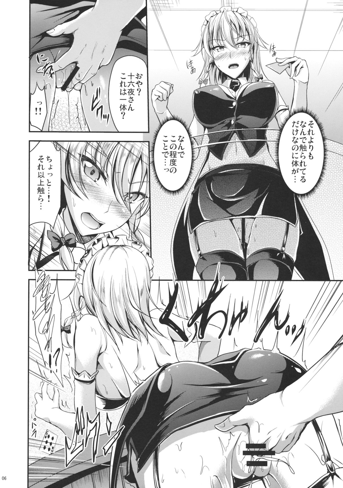 Koumakan no Rental Maid page 5 full