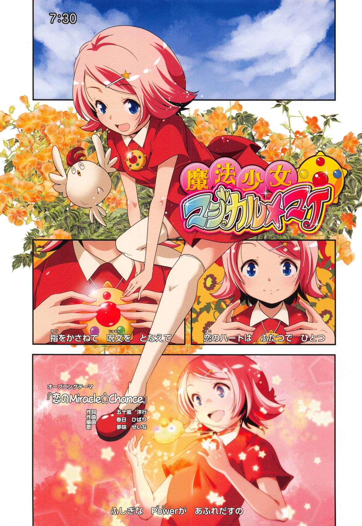 Porno Star yori Ai o Komete page 5 full