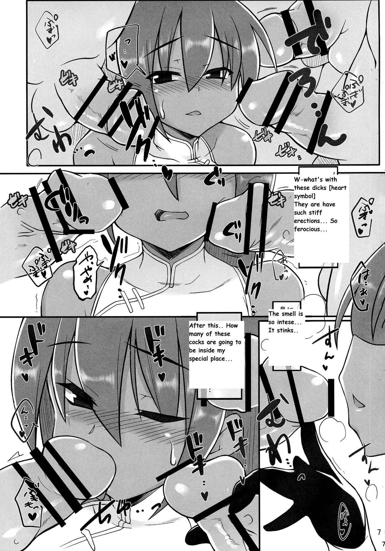 Nanako-chan ga Osukusai Goblin-domo no Kyouyou Botai ni Sarete Haramasaremakuru Hon!! page 7 full