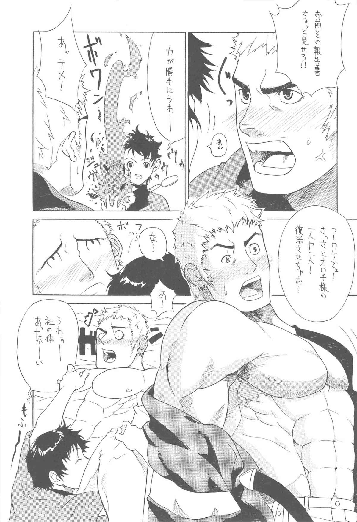 plastic page 7 full