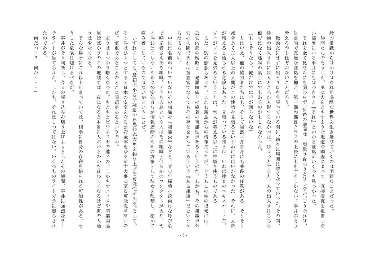 Rudora no kyousei 2 ~ joseika kanryou houkokusho~ page 10 full