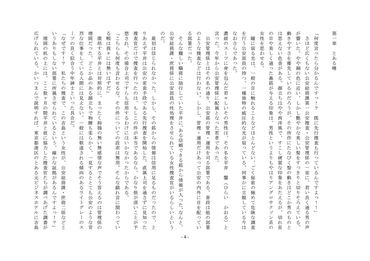 Rudora no kyousei 2 ~ joseika kanryou houkokusho~ page 6 full