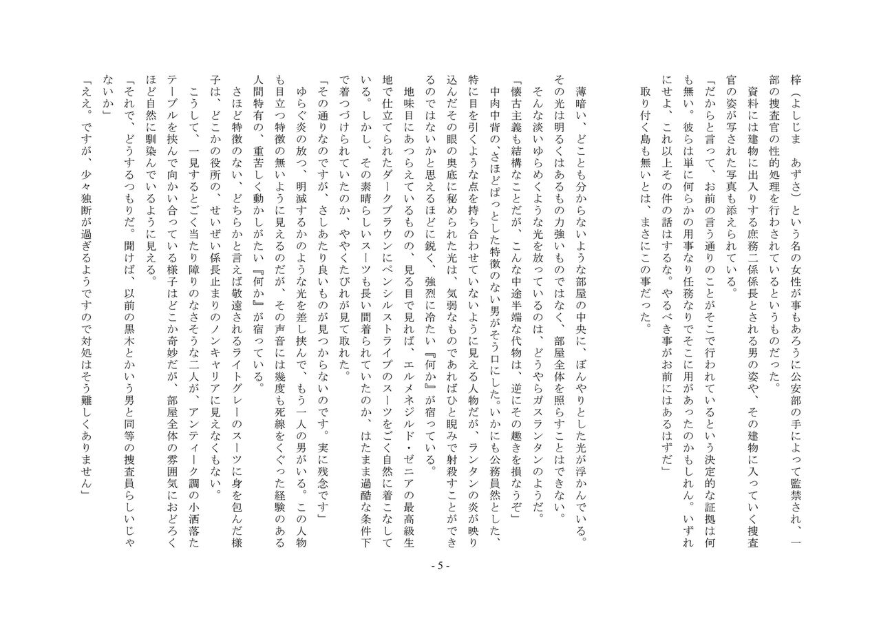 Rudora no kyousei 2 ~ joseika kanryou houkokusho~ page 7 full