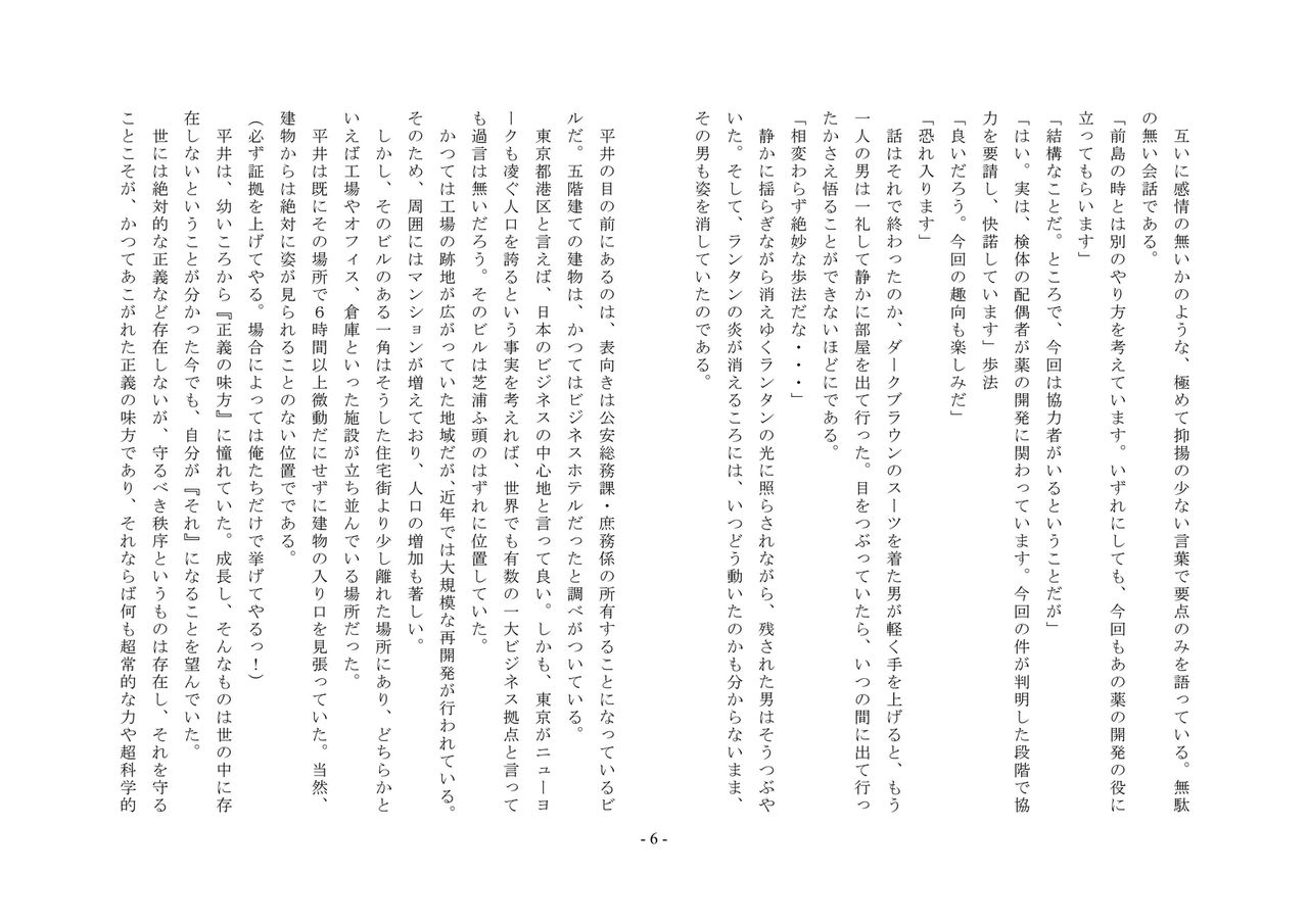 Rudora no kyousei 2 ~ joseika kanryou houkokusho~ page 8 full