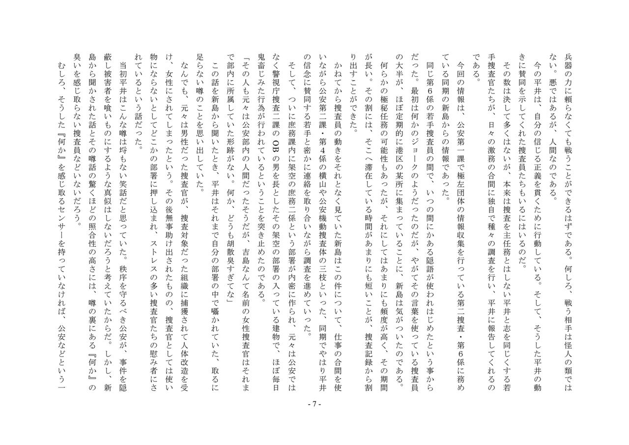 Rudora no kyousei 2 ~ joseika kanryou houkokusho~ page 9 full