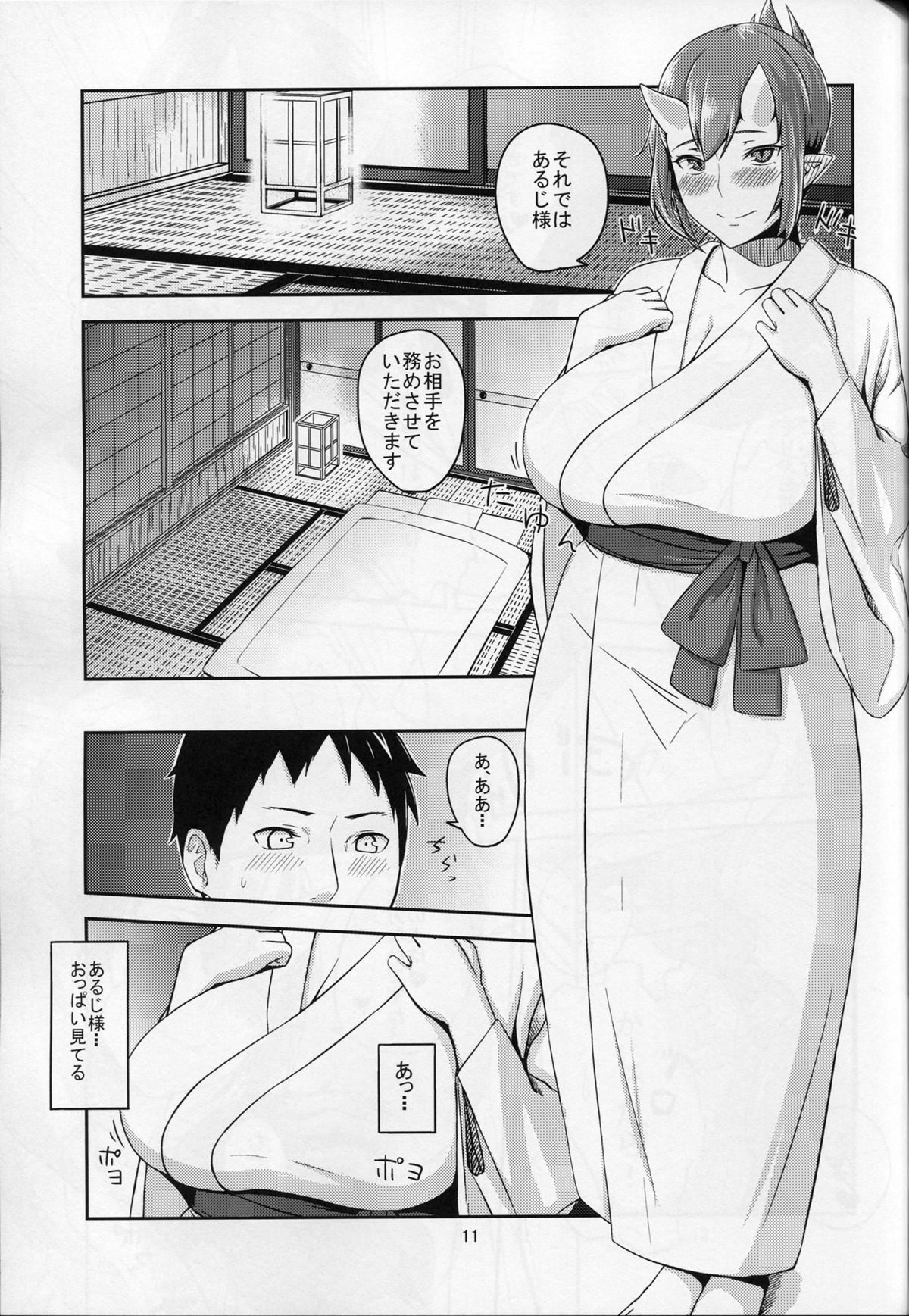 Oni No Himitsu page 10 full