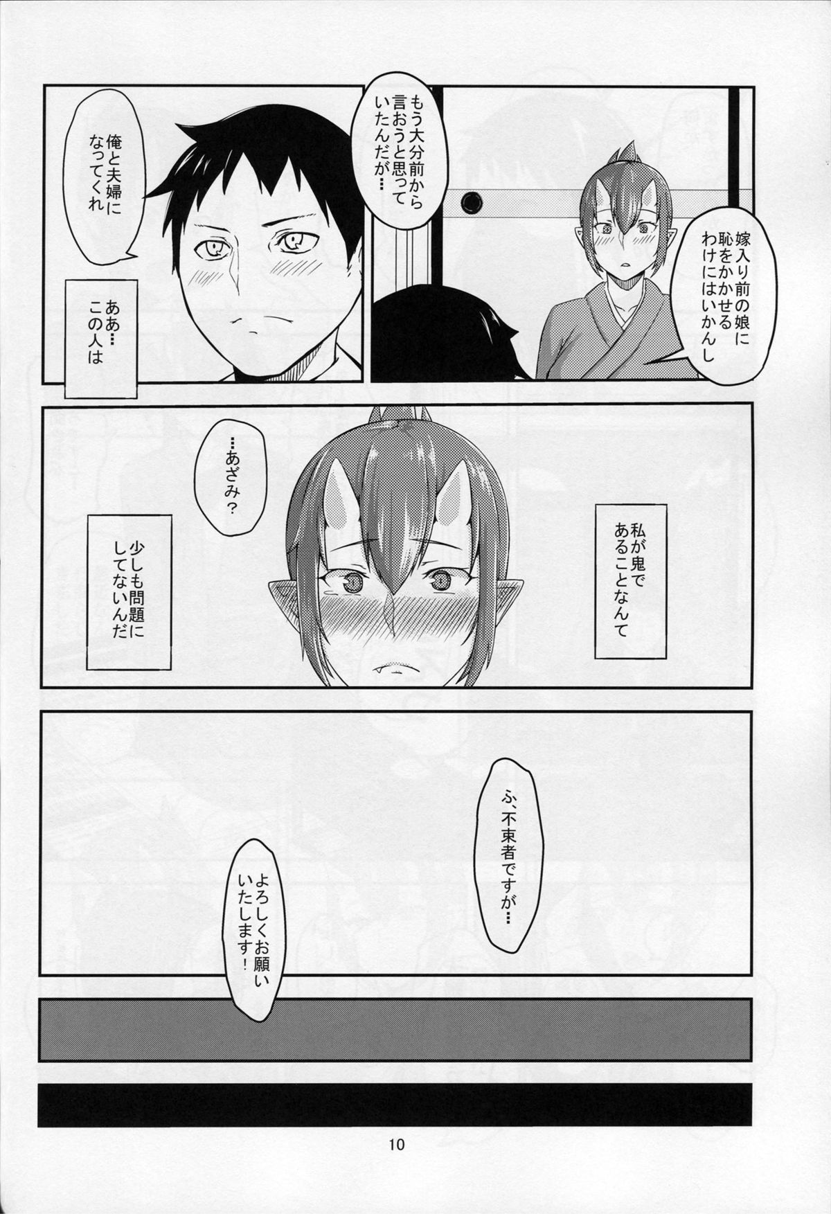 Oni No Himitsu page 9 full