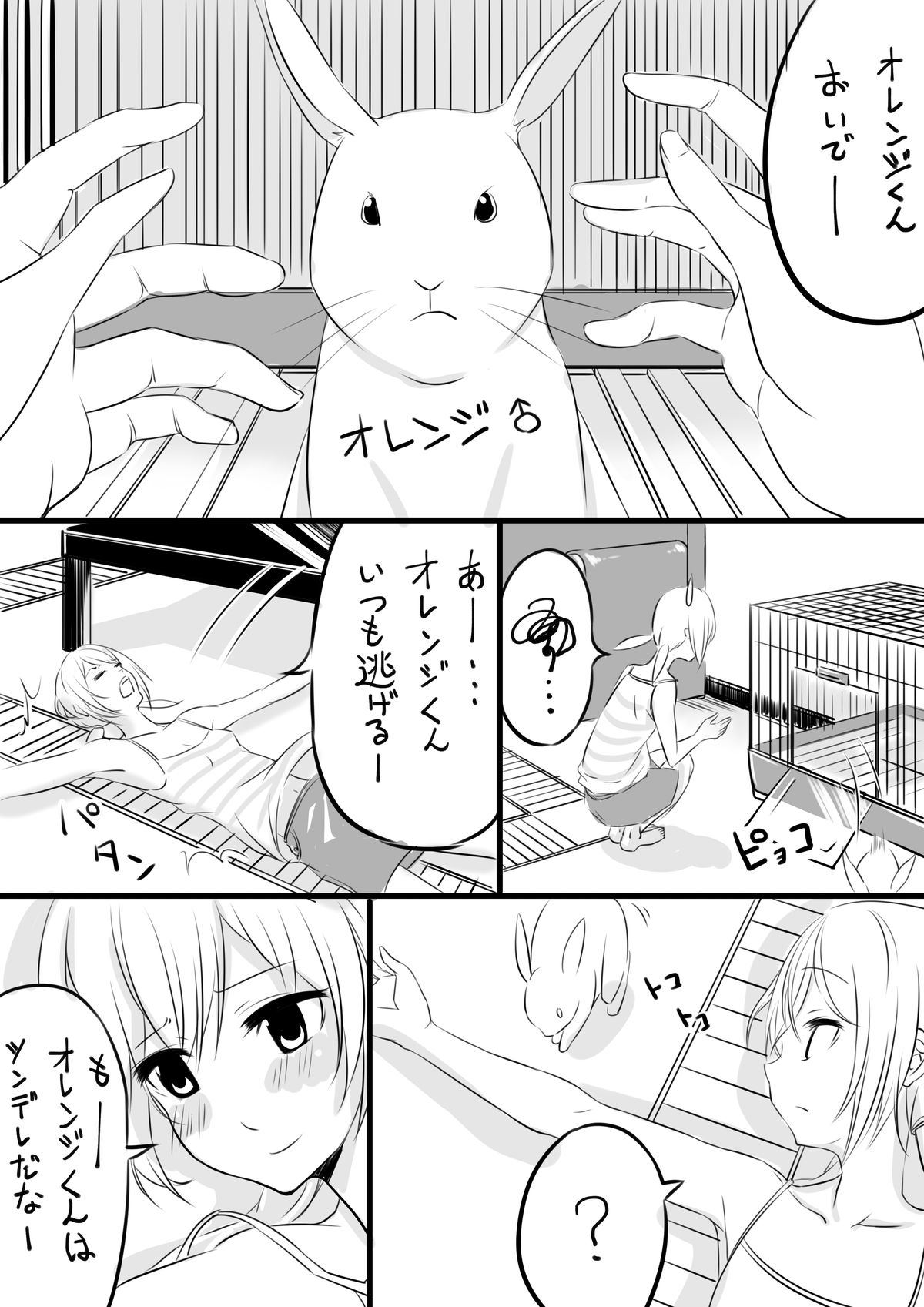 Orange-kun page 2 full