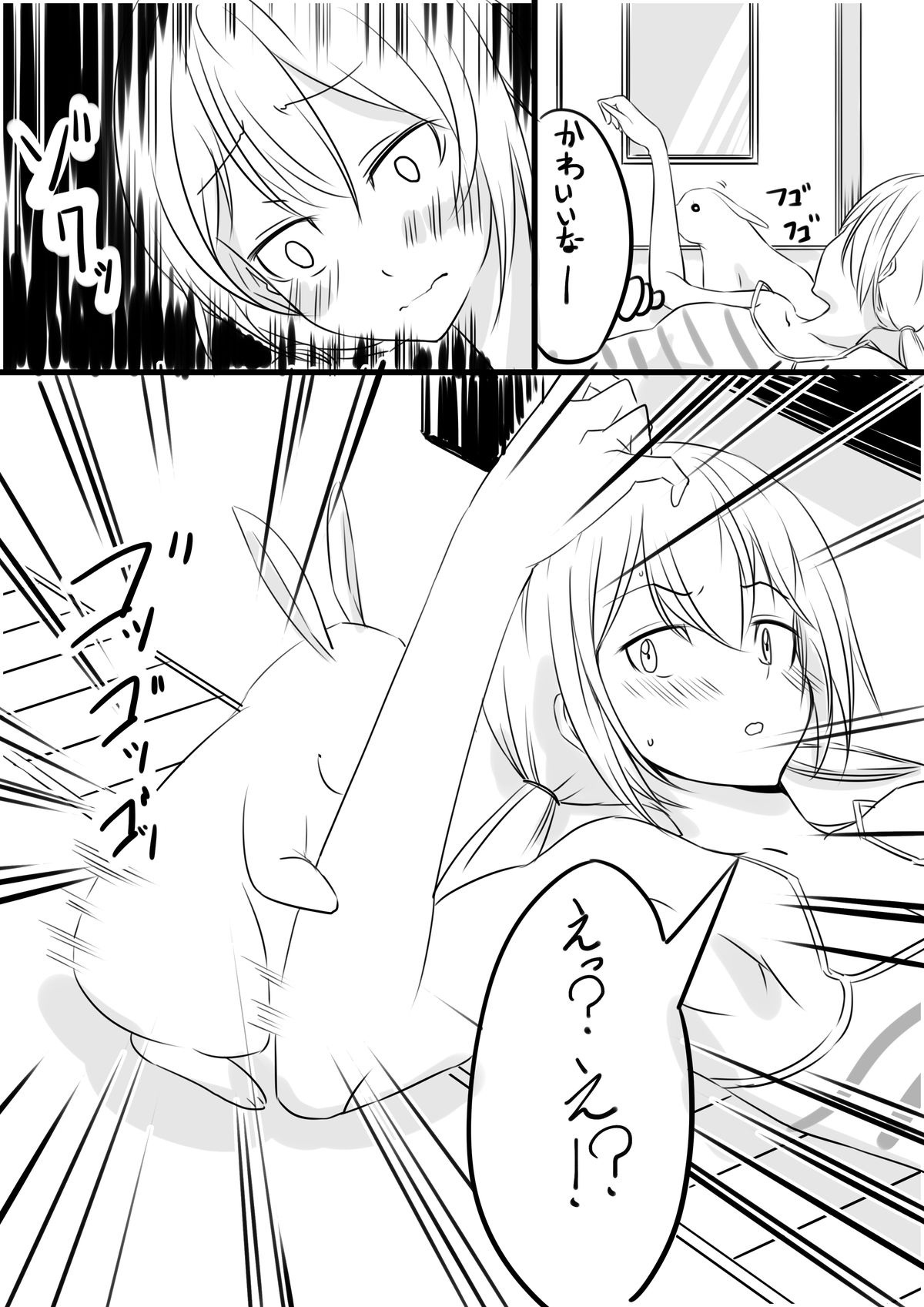 Orange-kun page 3 full