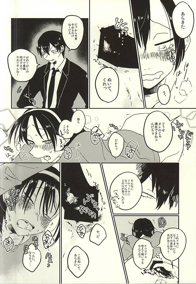 Kare no Saikyou Otankonasu page 9 full