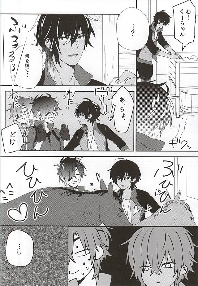 Ouma-sama ga Miteru page 7 full