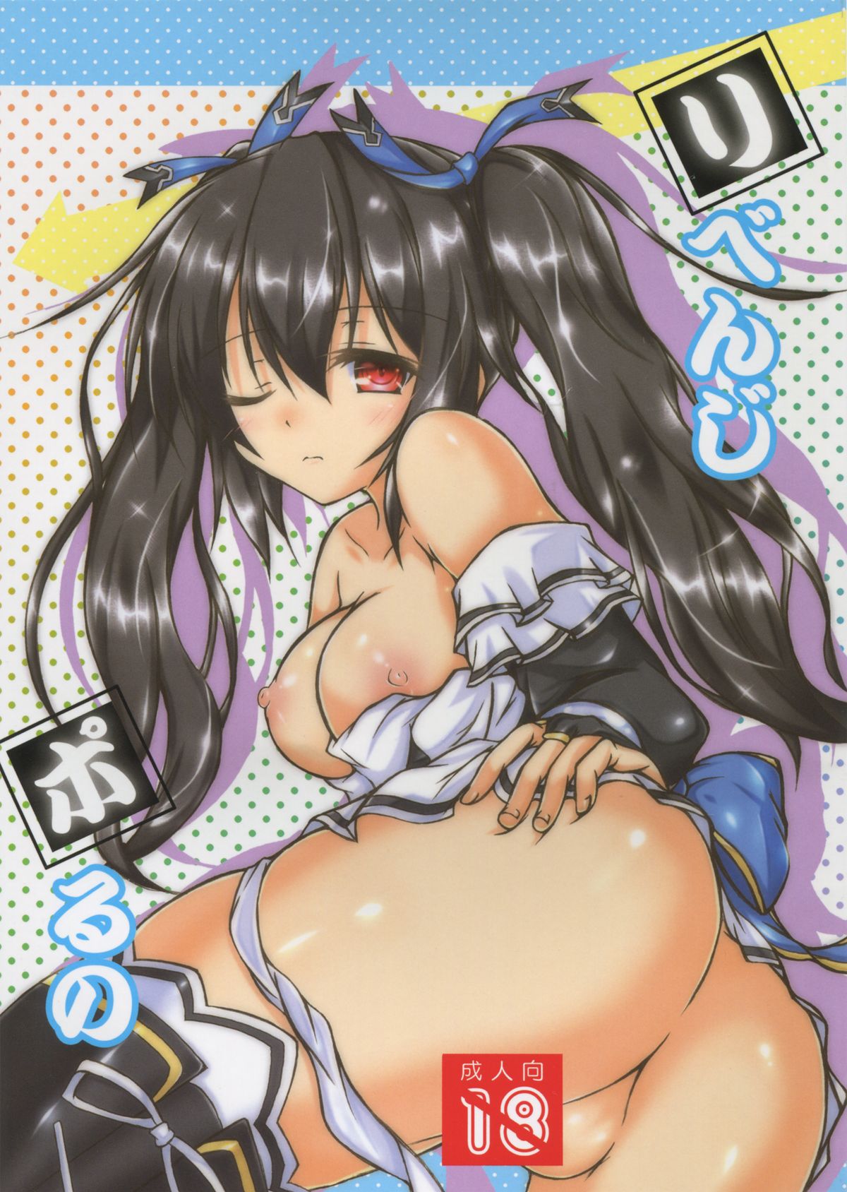 Revenge Porno page 1 full