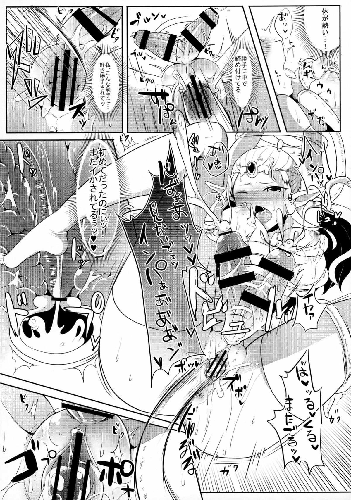 Toki Mawari 1.5 - TokiOca Zelda Hime ga Synchro Shite Futanari ni Nacchatta page 10 full