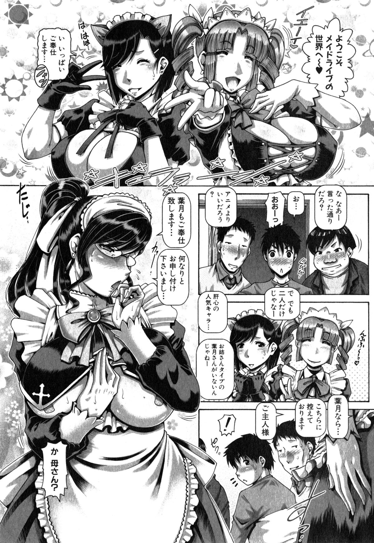 COMIC MILF 2015-06 Vol. 24 page 9 full