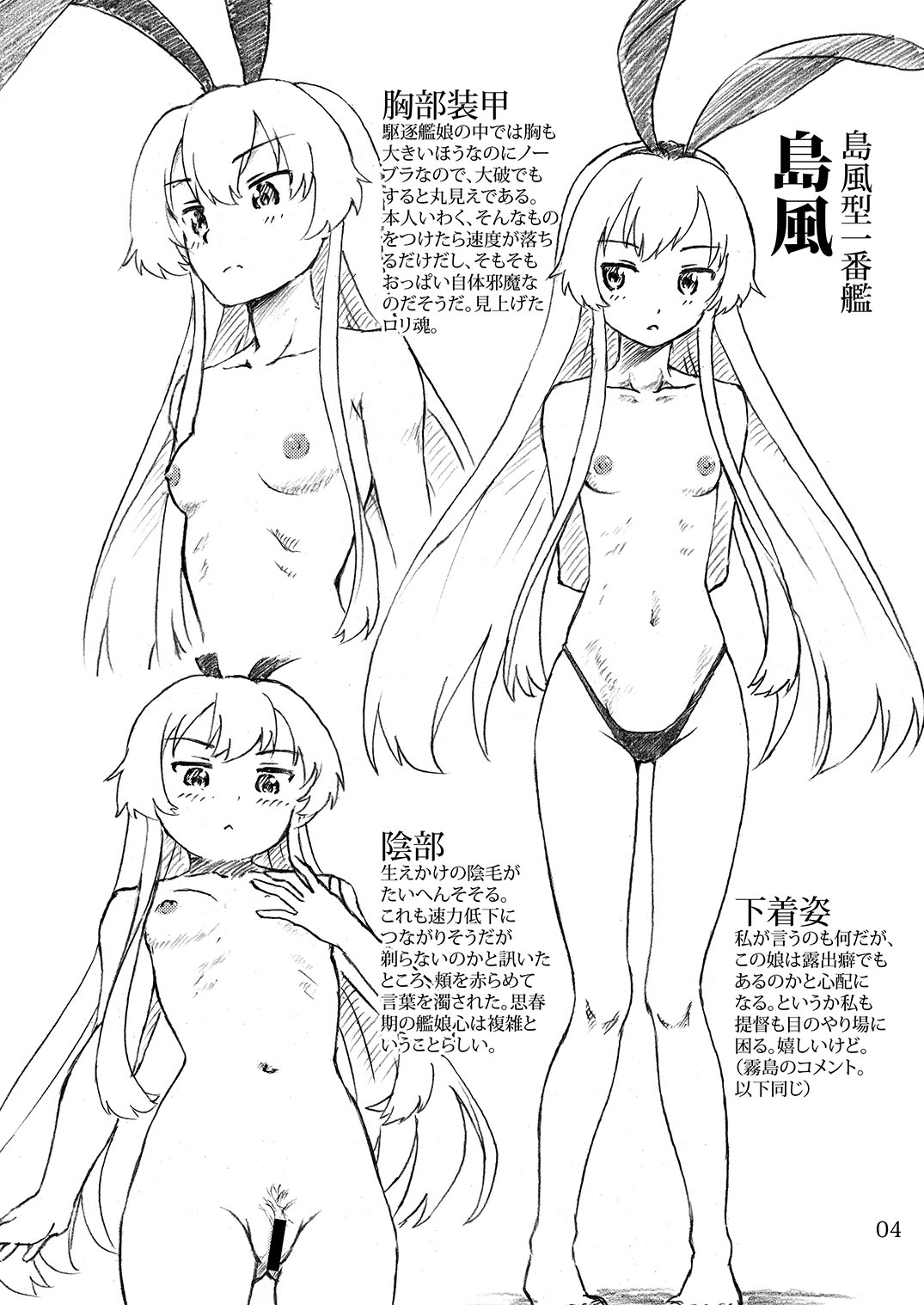 Oshikkollection Kuchikukan Hen - PISS-COLLE DESTROYERS page 3 full