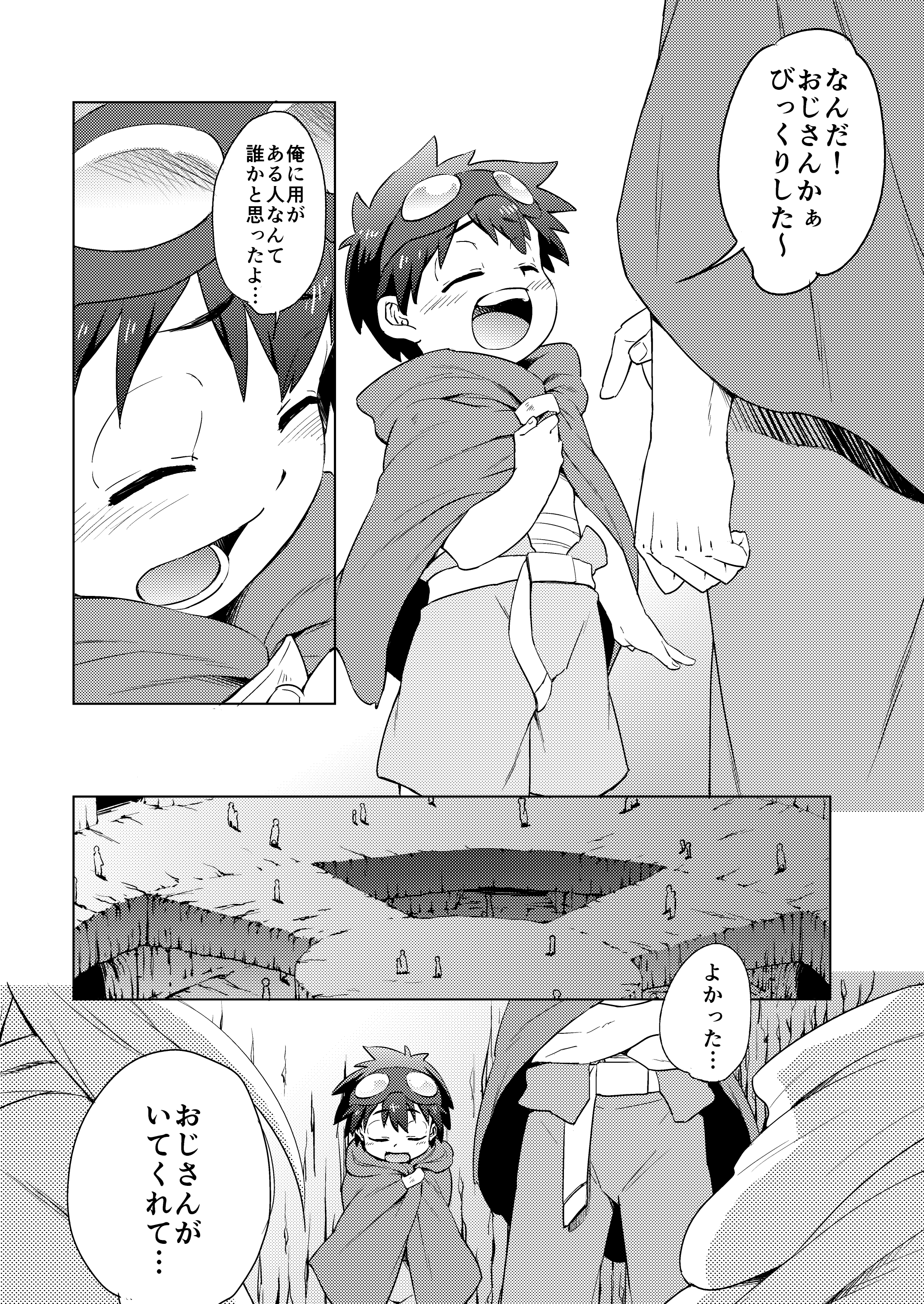 Kimochi Ii Toko page 4 full