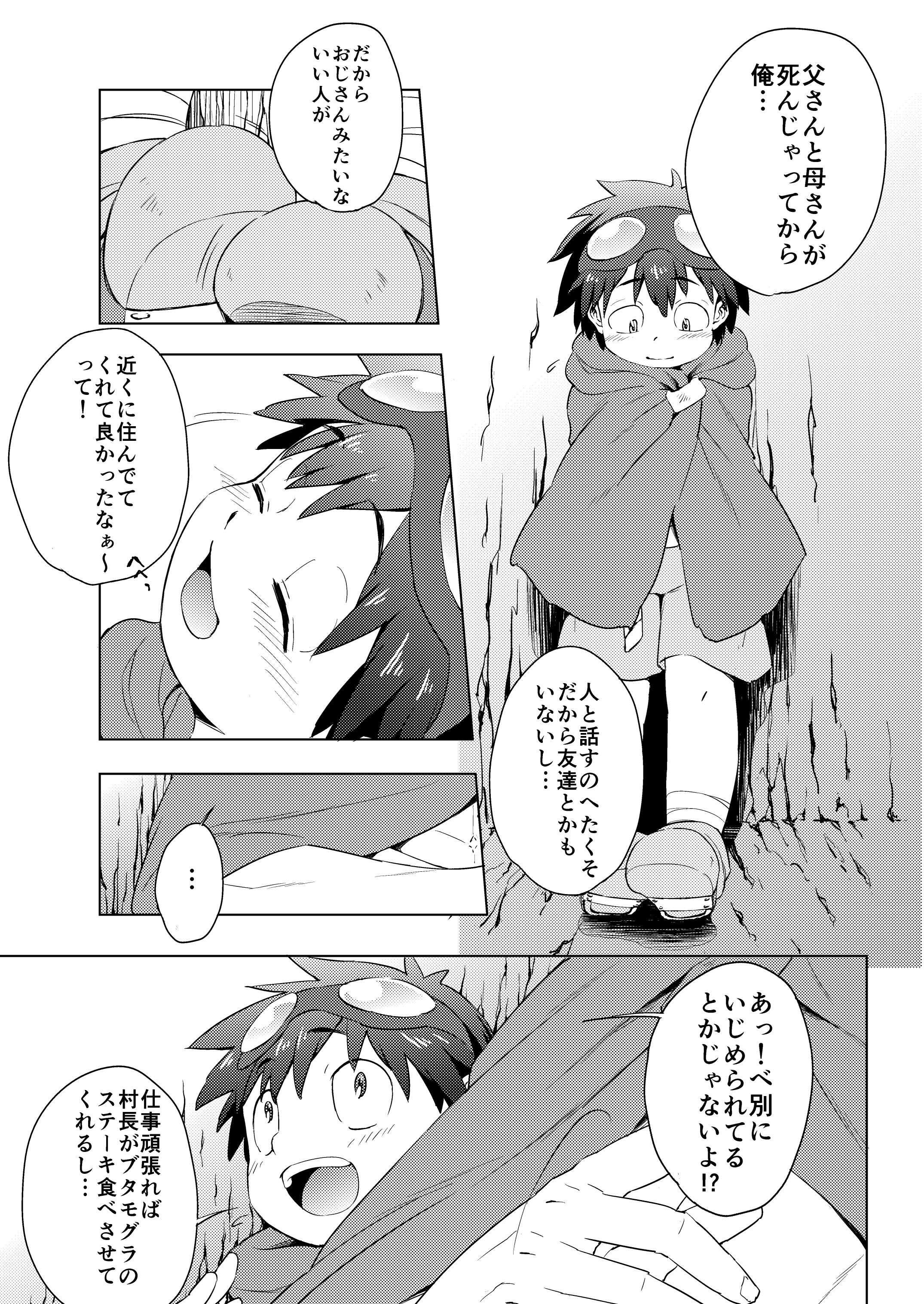 Kimochi Ii Toko page 5 full