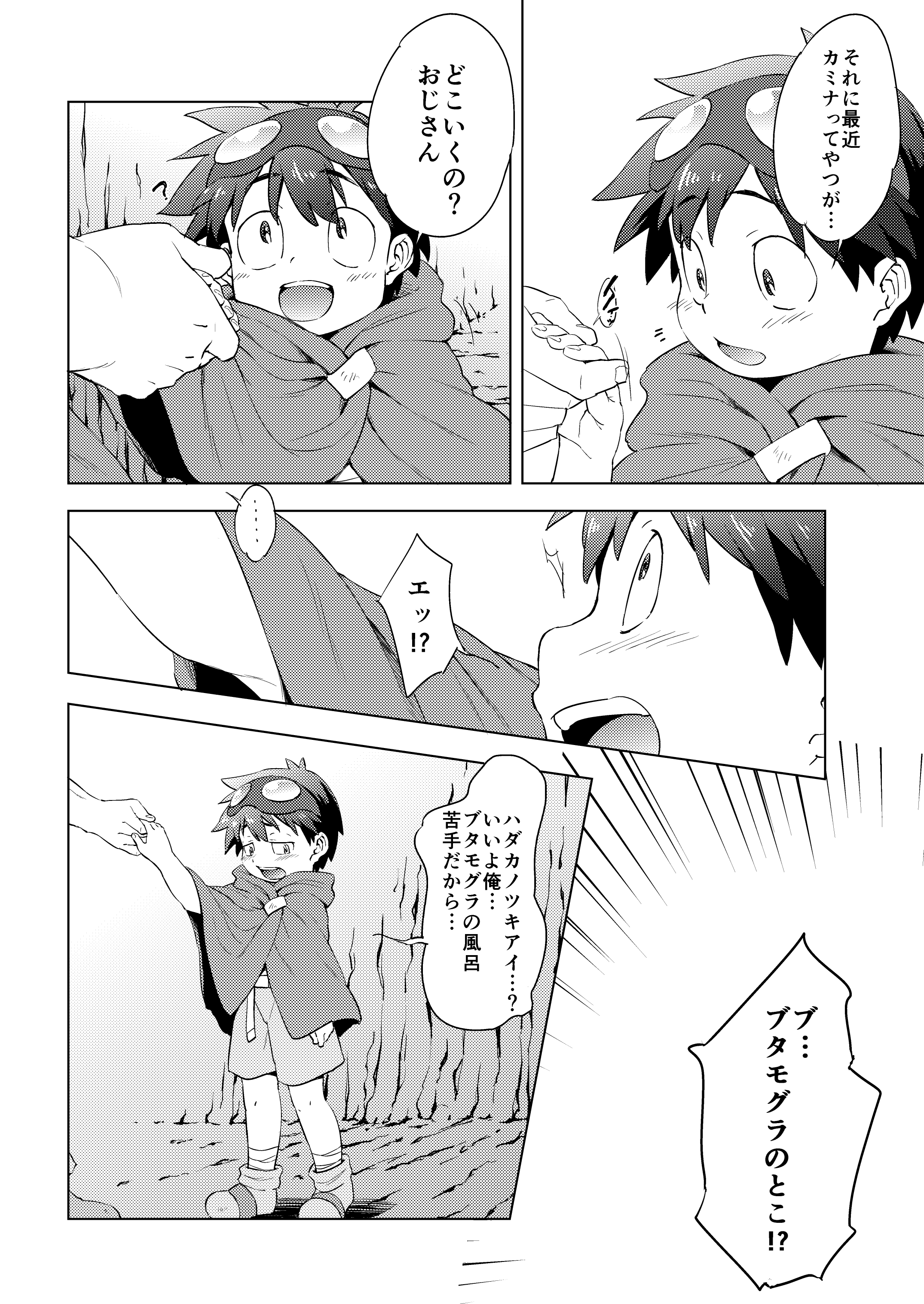 Kimochi Ii Toko page 6 full