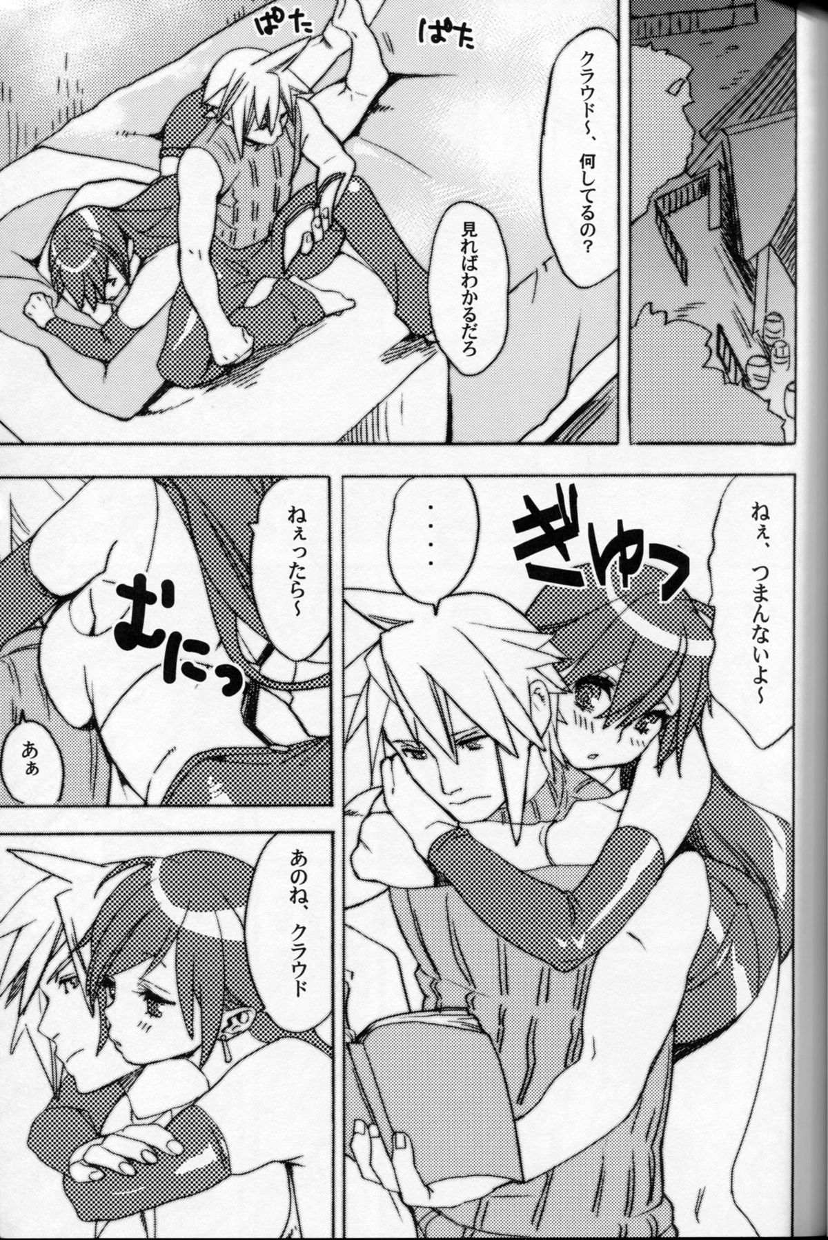 Sakura Yukke no Midare Saki page 5 full