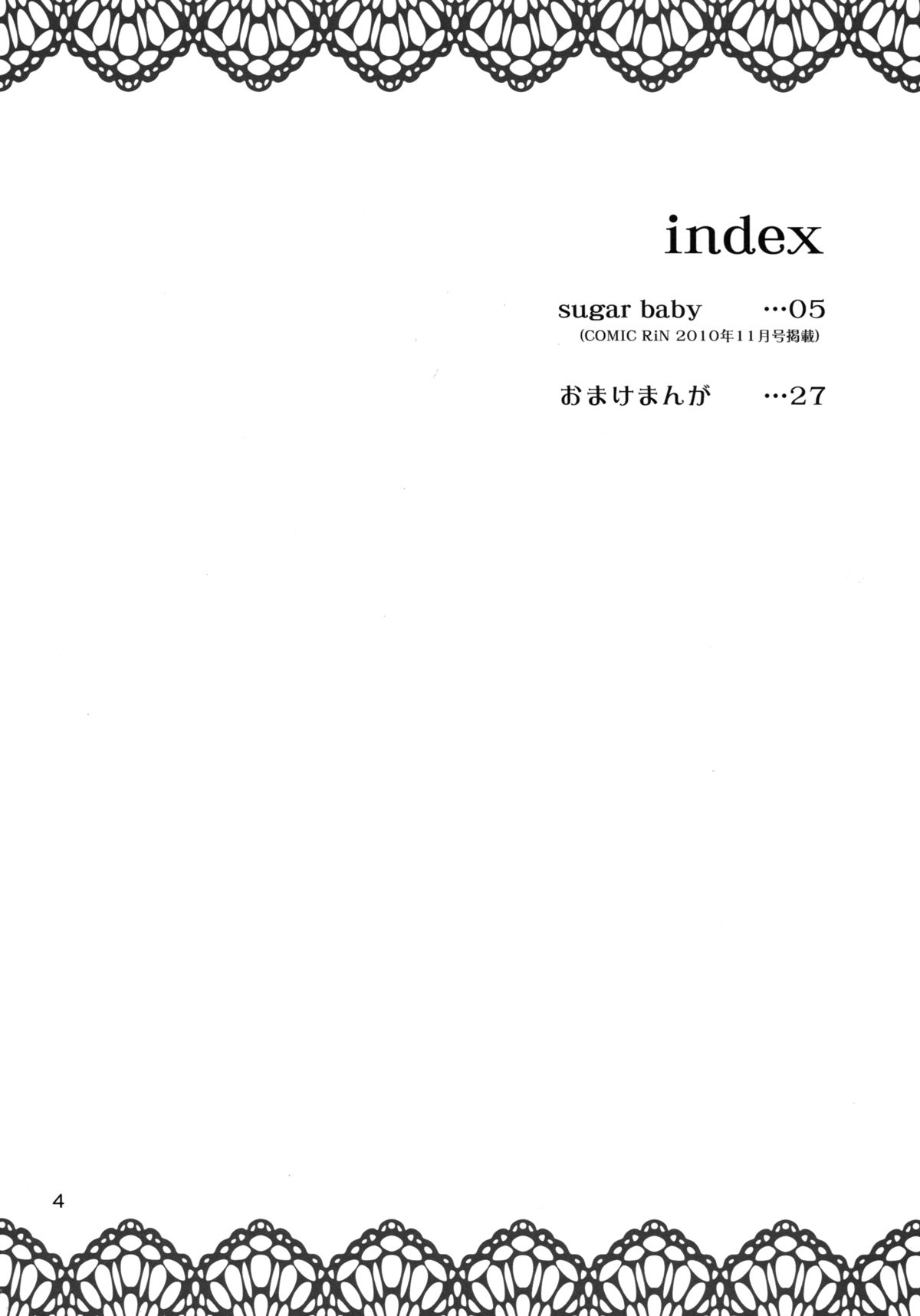 Sweet Little Sister page 3 full