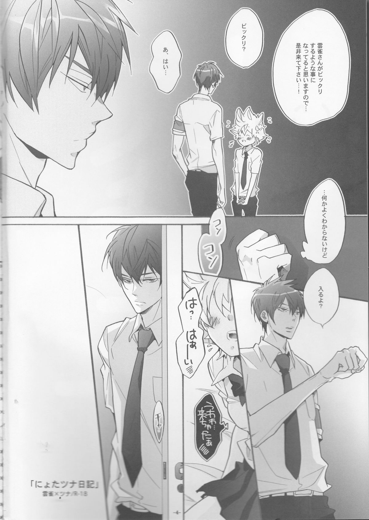 Nyota Tsuna Nikki page 4 full