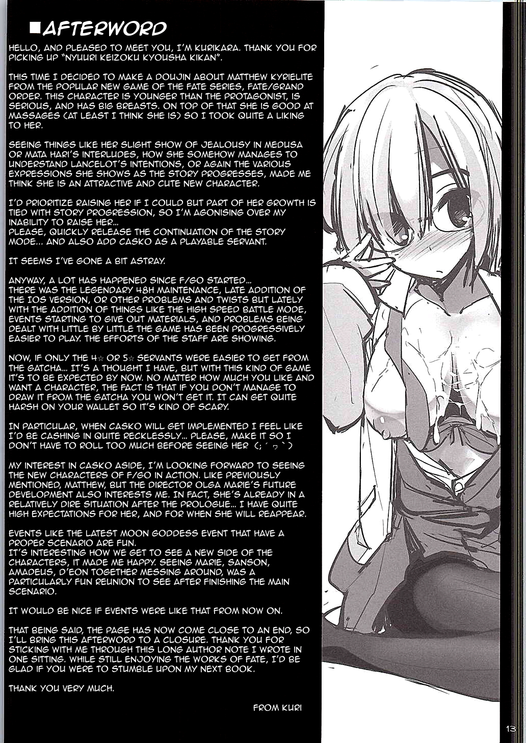 Nyuuri Keizoku Kyousha Kikan | Continuous Paizuri Preservation Agency page 10 full