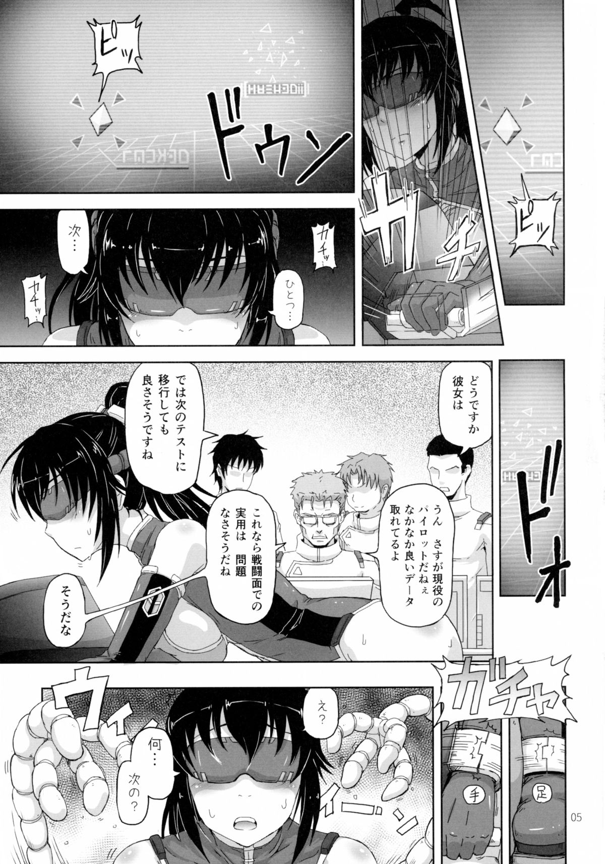 Juni ga Futanari datte Uwasa wa.....Hontou dattan desu ne!! page 5 full