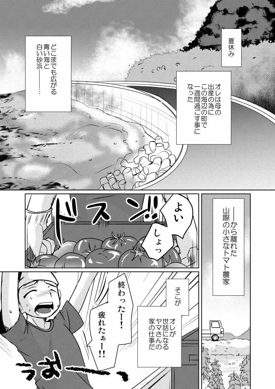 HAPPY SUMMER TIME page 2 full