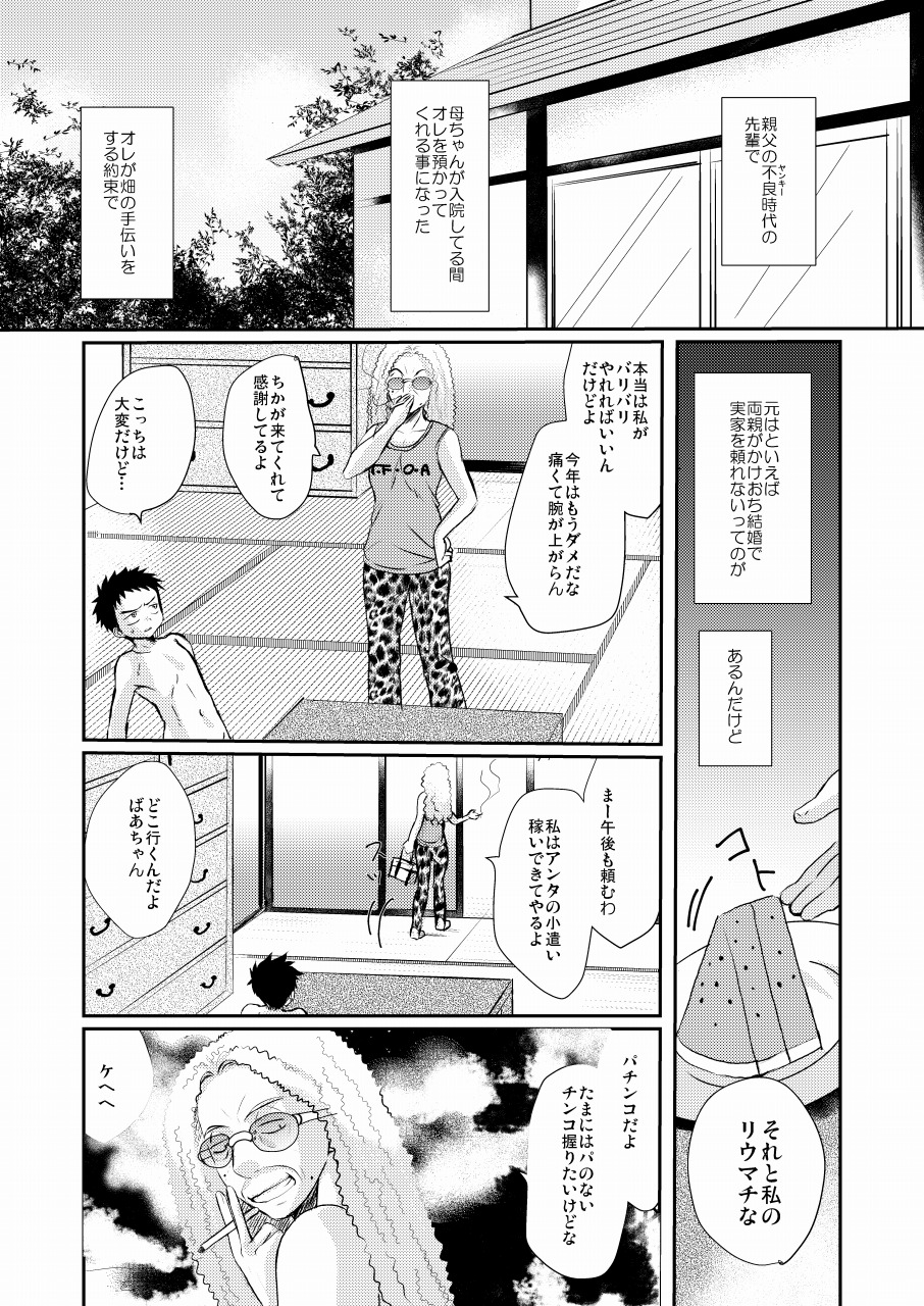 HAPPY SUMMER TIME page 4 full