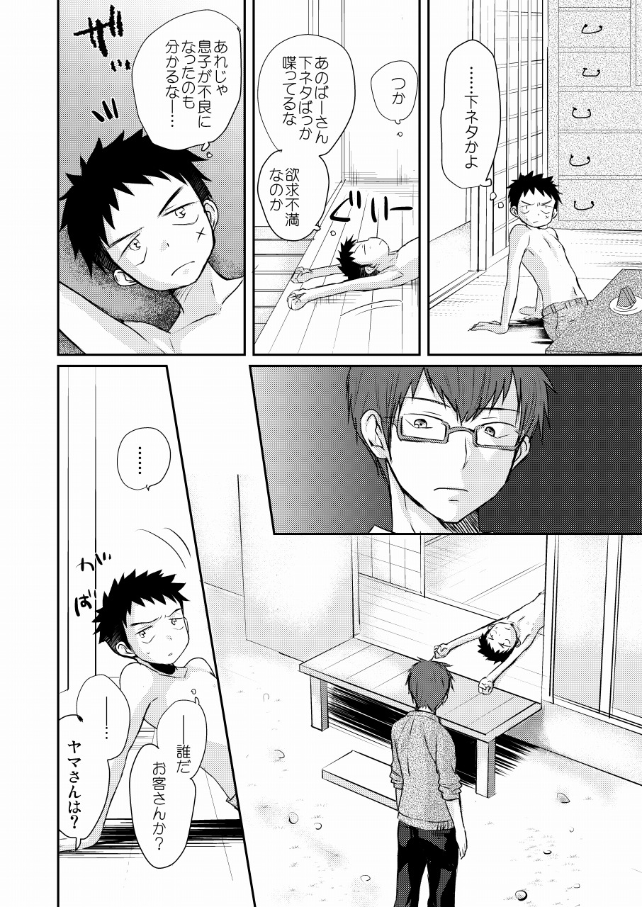 HAPPY SUMMER TIME page 5 full