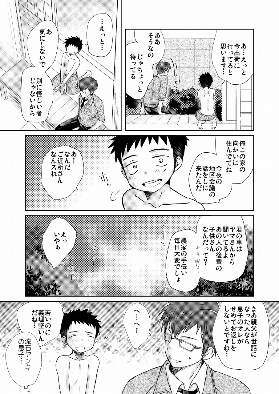 HAPPY SUMMER TIME page 6 full