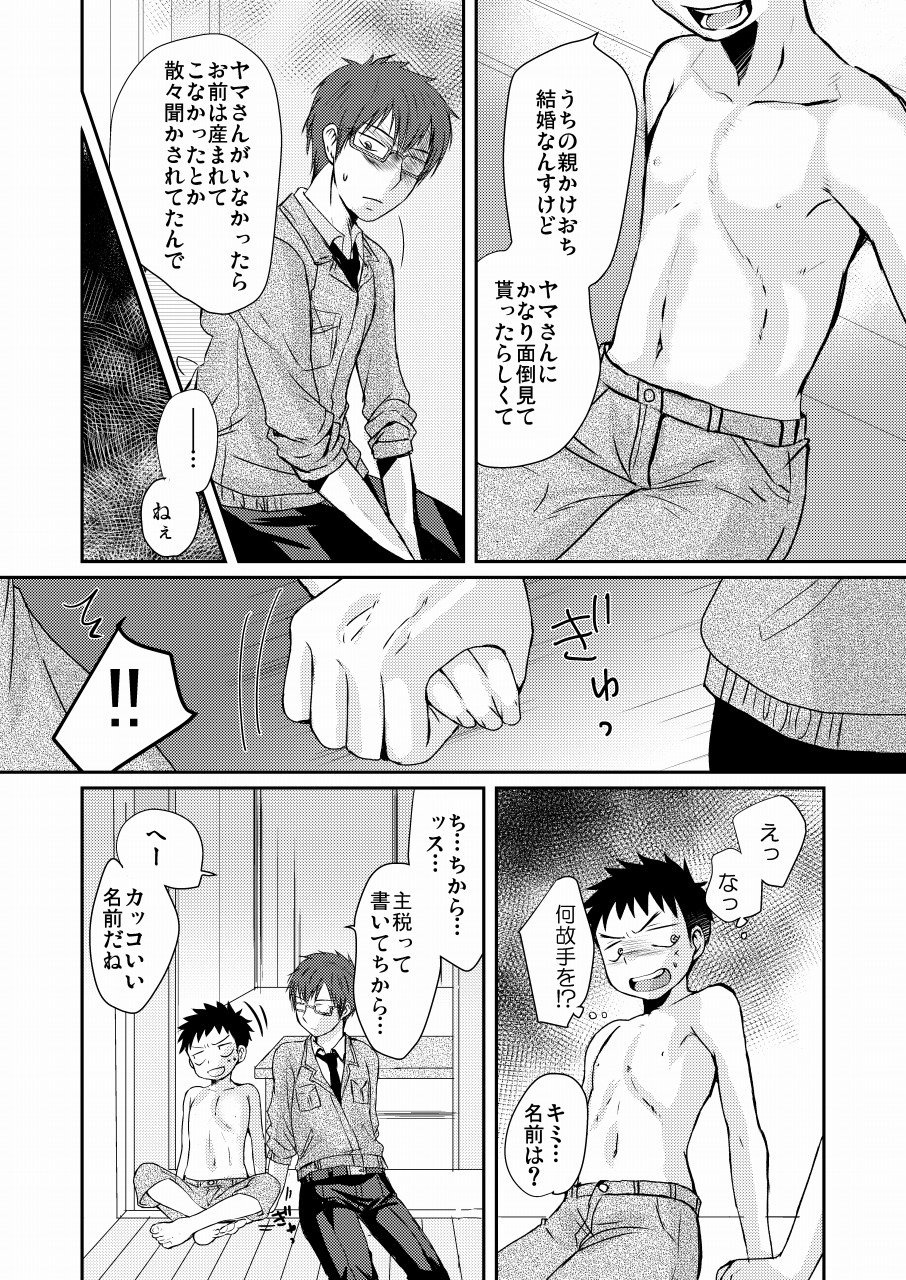 HAPPY SUMMER TIME page 7 full