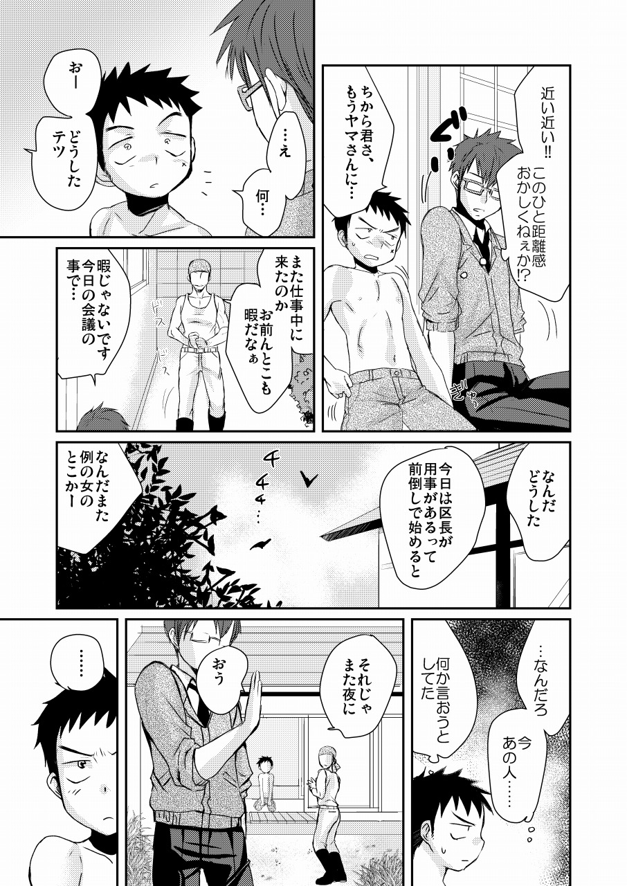 HAPPY SUMMER TIME page 8 full