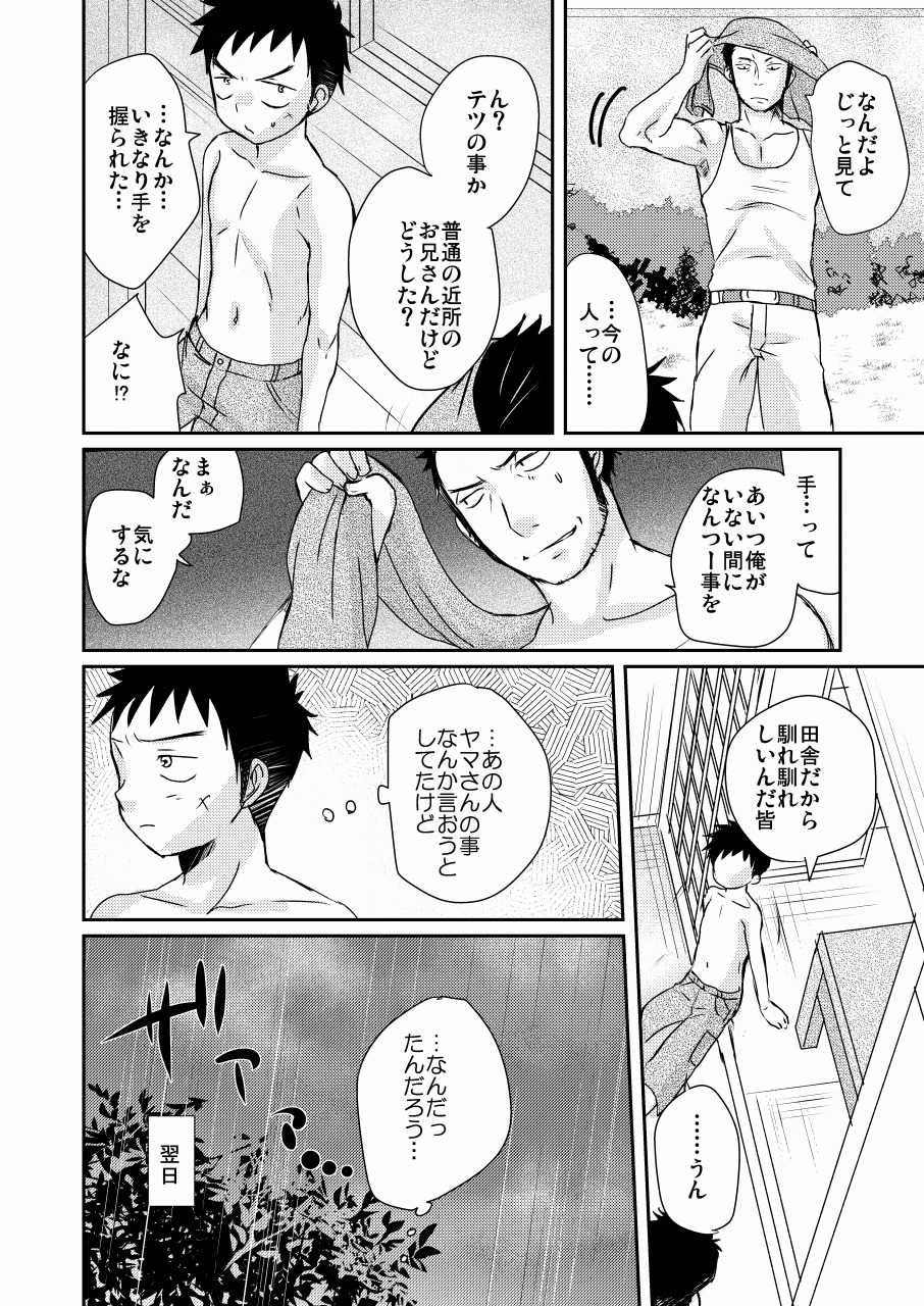 HAPPY SUMMER TIME page 9 full