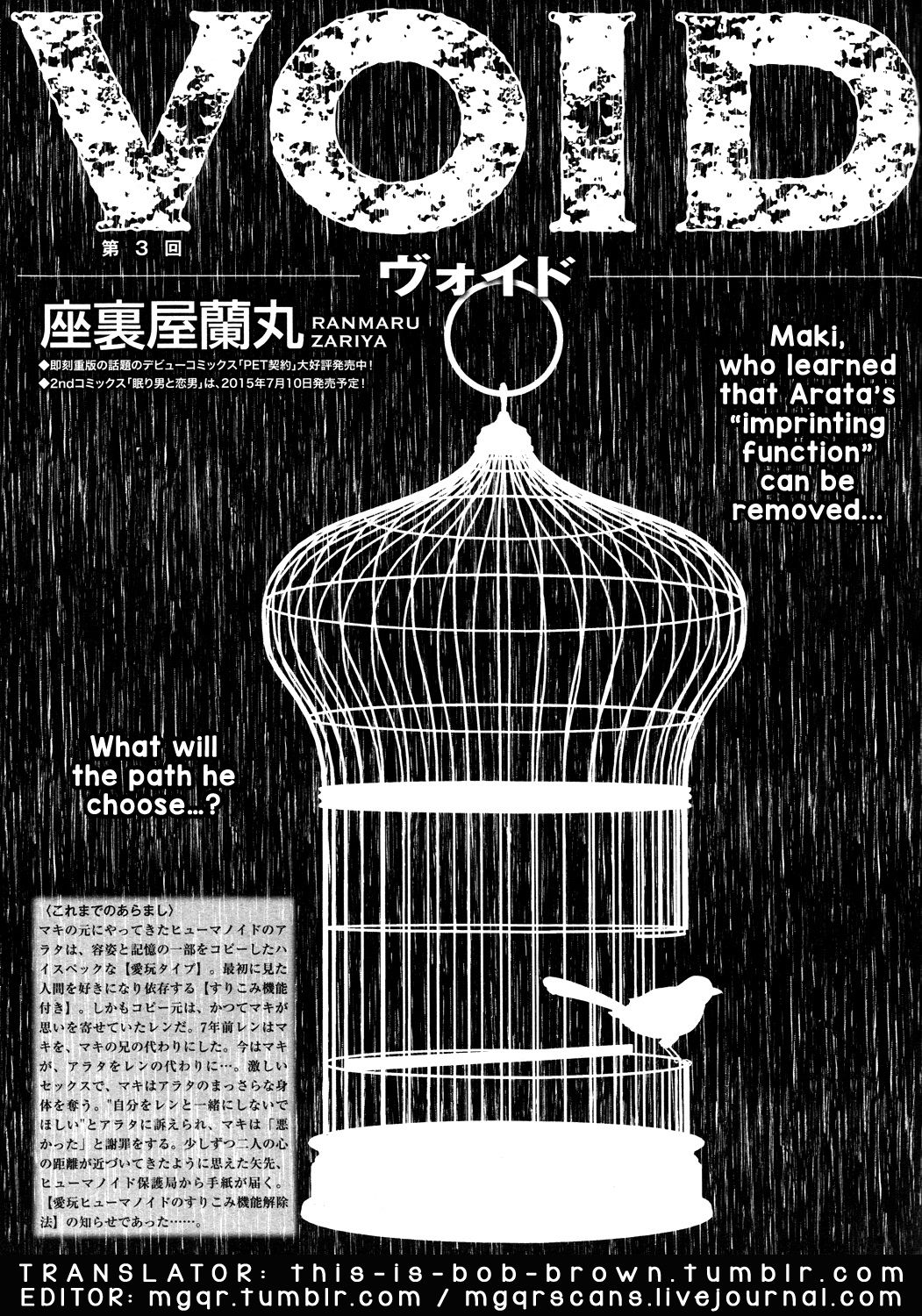 VOID Ch. 3 page 1 full