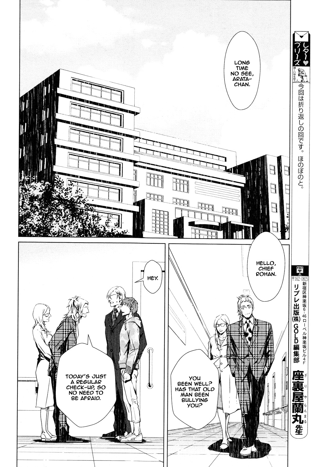 VOID Ch. 3 page 2 full