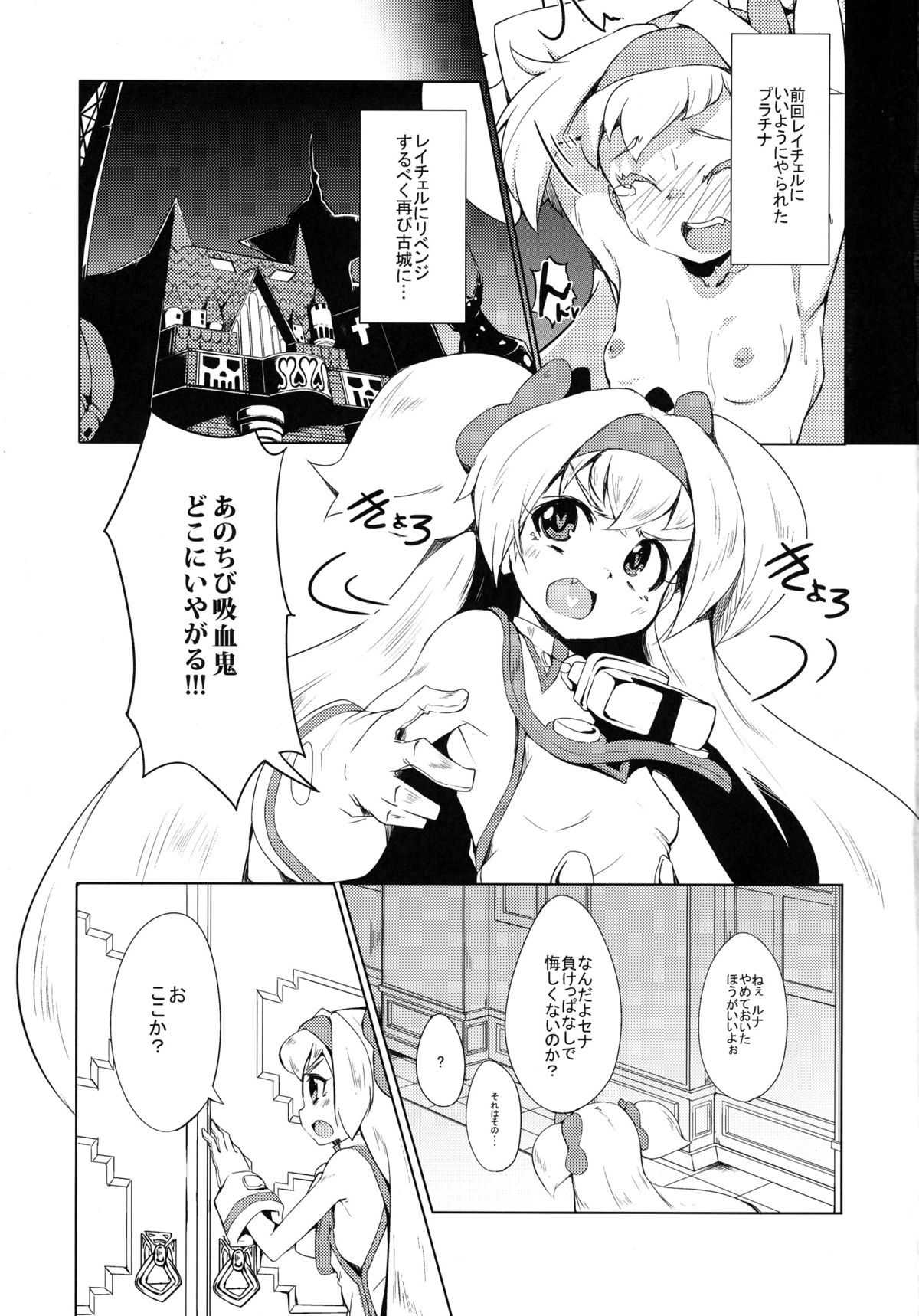 Hime-shiki Shitsuke 2 page 3 full