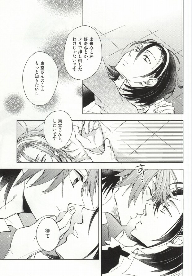 Mekakushi Ecchi page 10 full