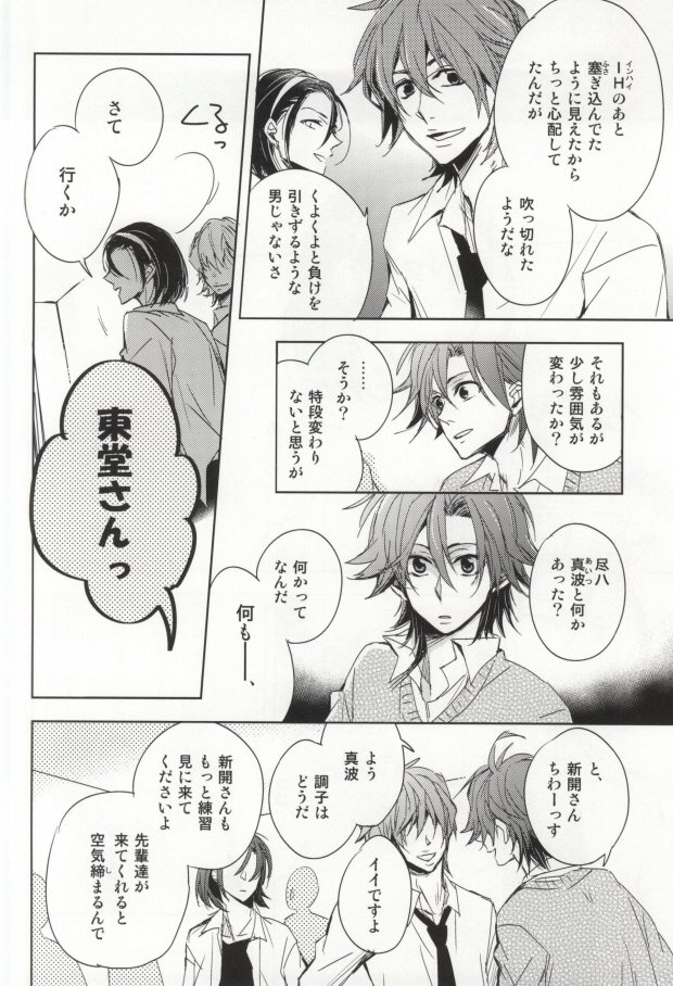 Mekakushi Ecchi page 3 full