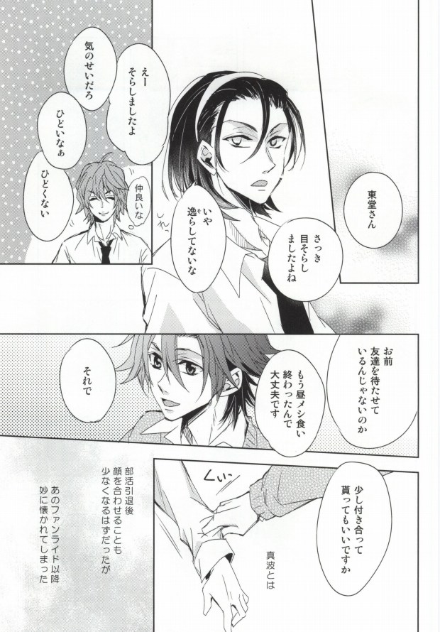 Mekakushi Ecchi page 4 full